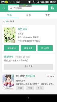 吃瓜爆红小说百度云网盘,揭秘百度云网盘中的热门小说世界