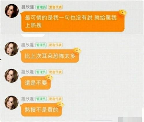 网红吃瓜爆料qq群免费,免费爆料，娱乐资讯一手掌握