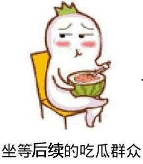 吃瓜网怎么看不了了