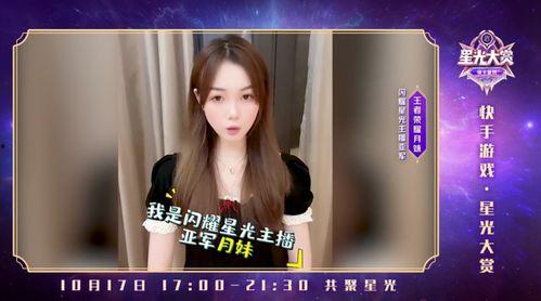 网红星光大赏吃瓜,网红圈内的吃瓜盛宴