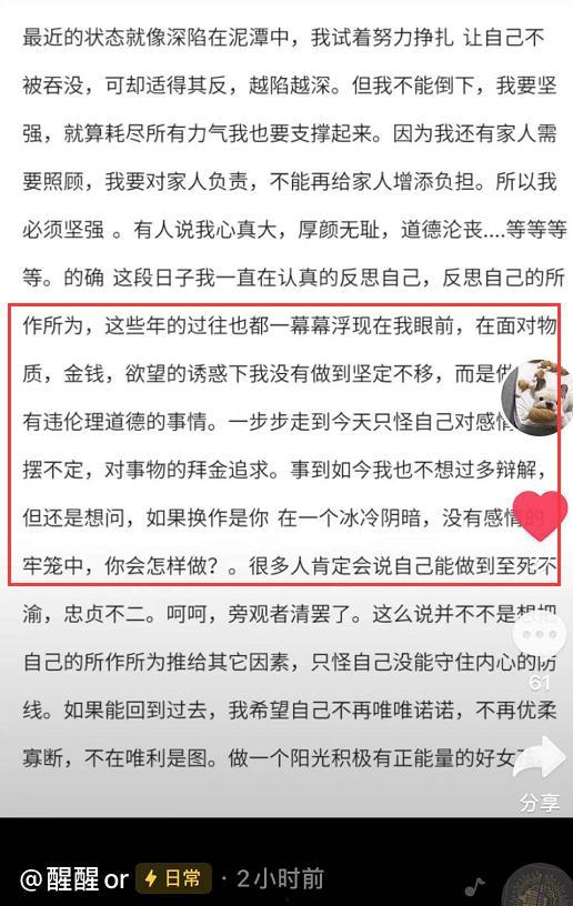 项思醒吃瓜网评