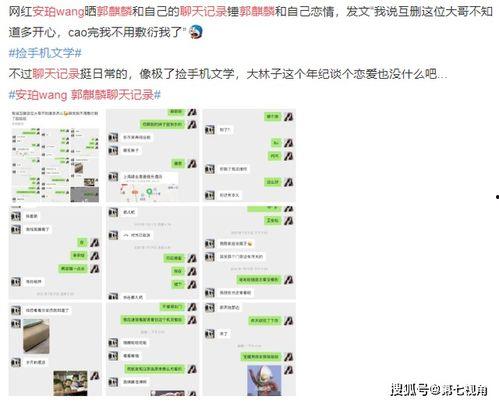 QQ网红吃瓜聊天记录群,吃瓜聊天记录曝光！”